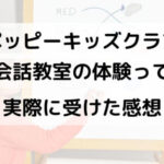 英語を勉強する子ども