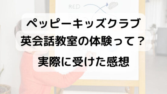 英語を勉強する子ども